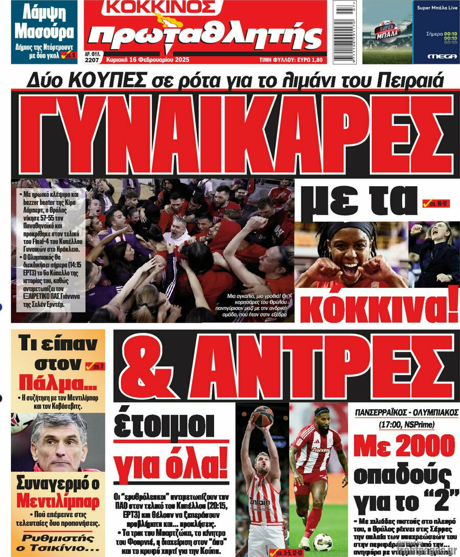 Πρωταθλητής