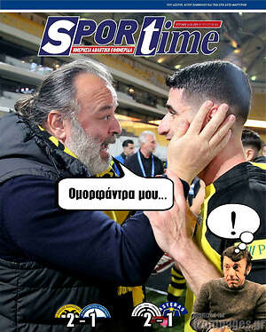 Πρωτοσέλιδο εφημερίδας SporTime - protoselida