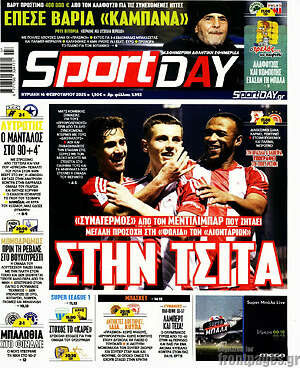 Πρωτοσέλιδο εφημερίδας Sport Day - protoselida