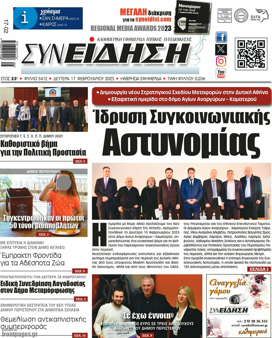 Συνείδηση