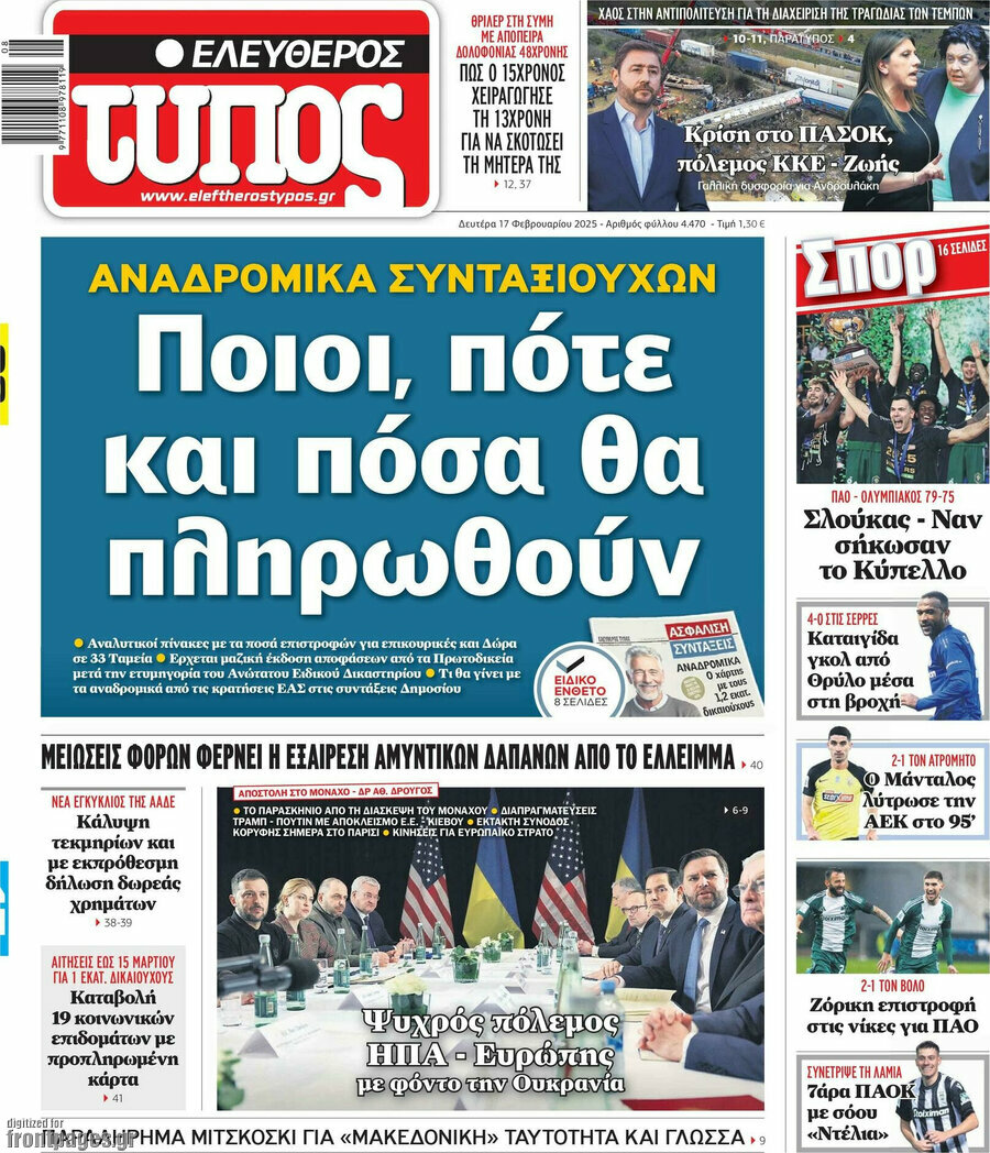 Ελεύθερος Τύπος
