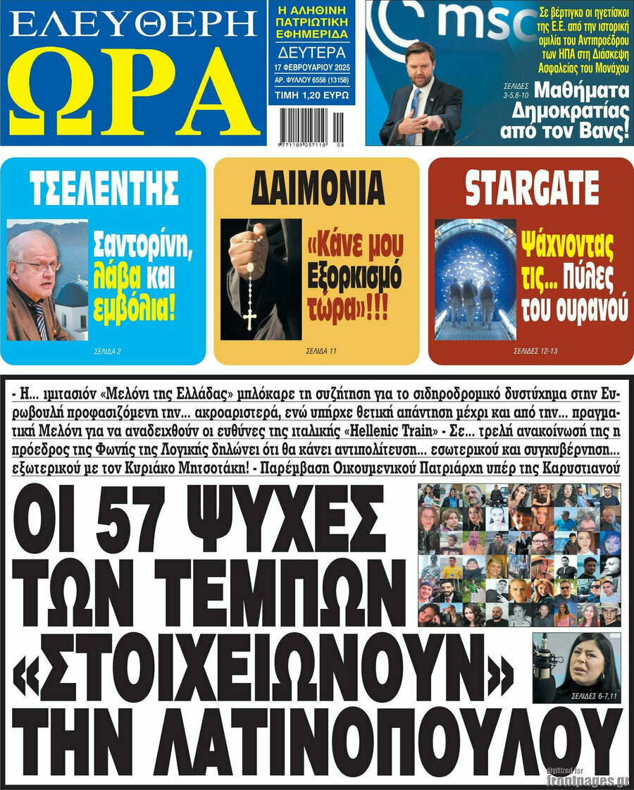 Ελεύθερη ώρα