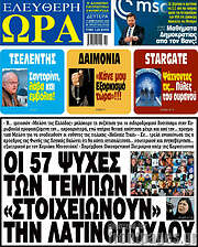 /Ελεύθερη ώρα