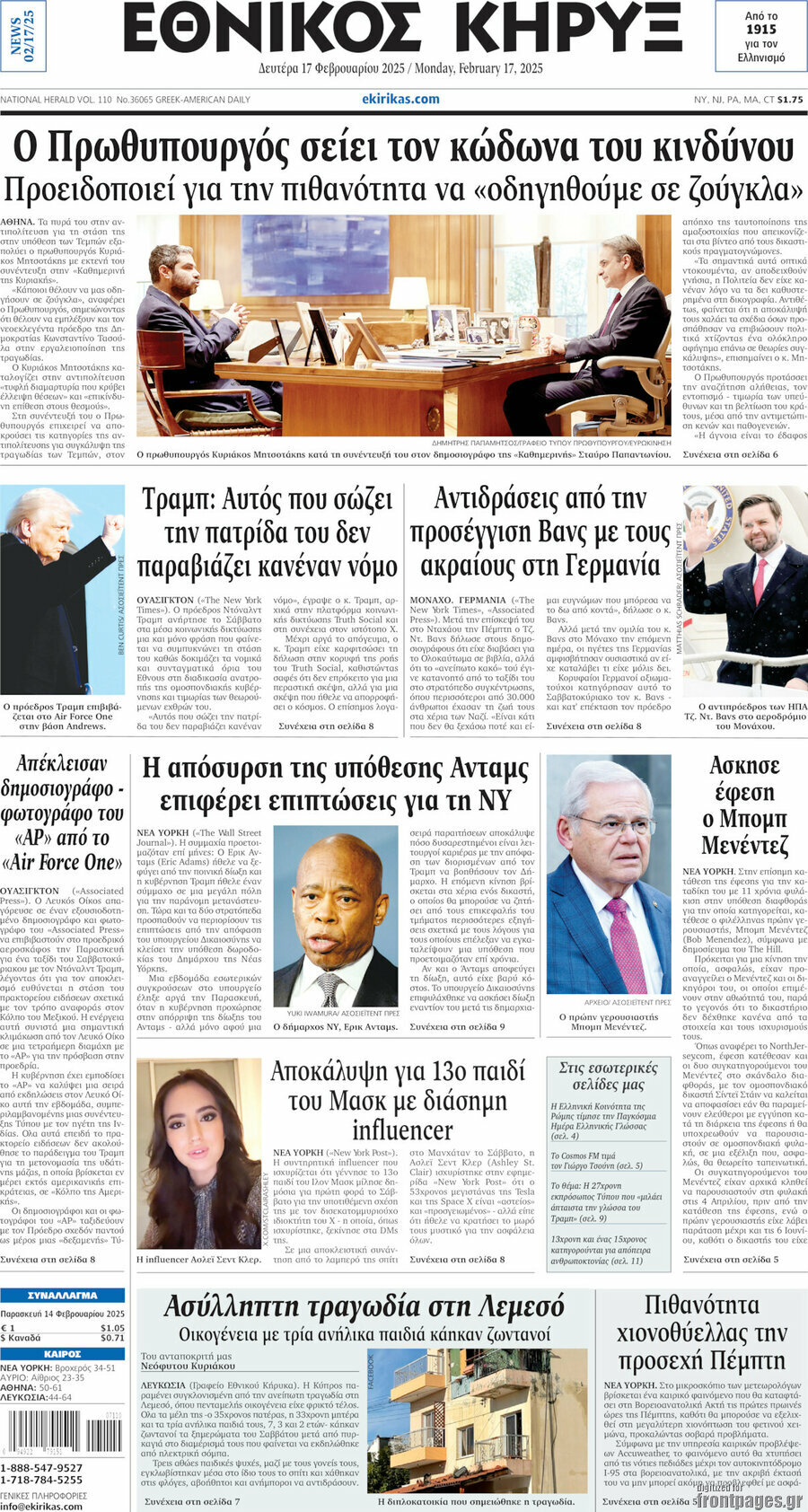 Εθνικός Κήρυξ