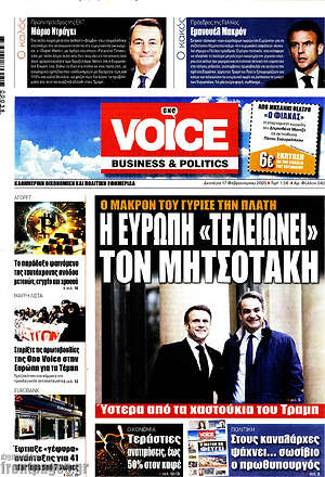 Πρωτοσέλιδο One Voice