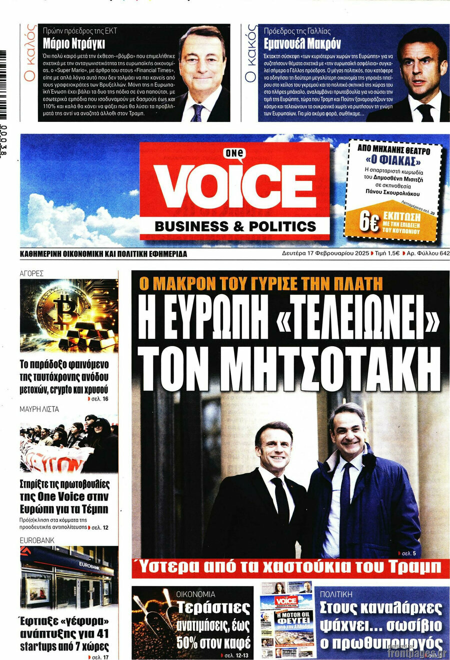 One Voice