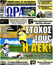 /Η Ώρα των Σπορ