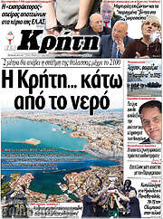 /Νέα Κρήτη