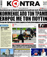 /Kontra News