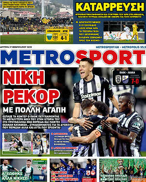 Πρωτοσέλιδο εφημερίδας MetroSport - protoselida