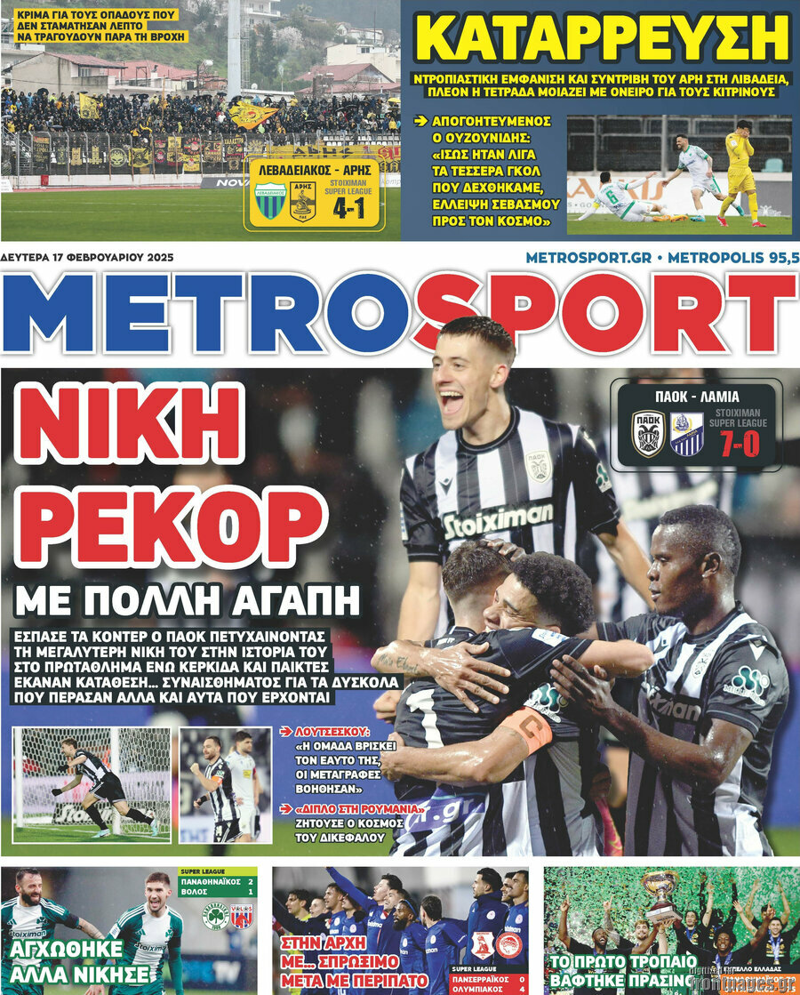 MetroSport