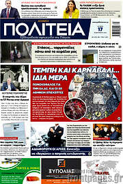 /Αχαϊκή Πολιτεία