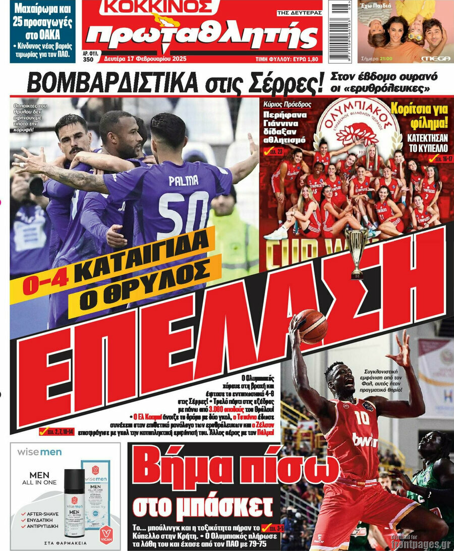 Πρωταθλητής