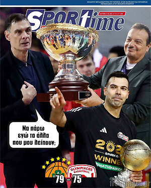 Πρωτοσέλιδο εφημερίδας SporTime - protoselida