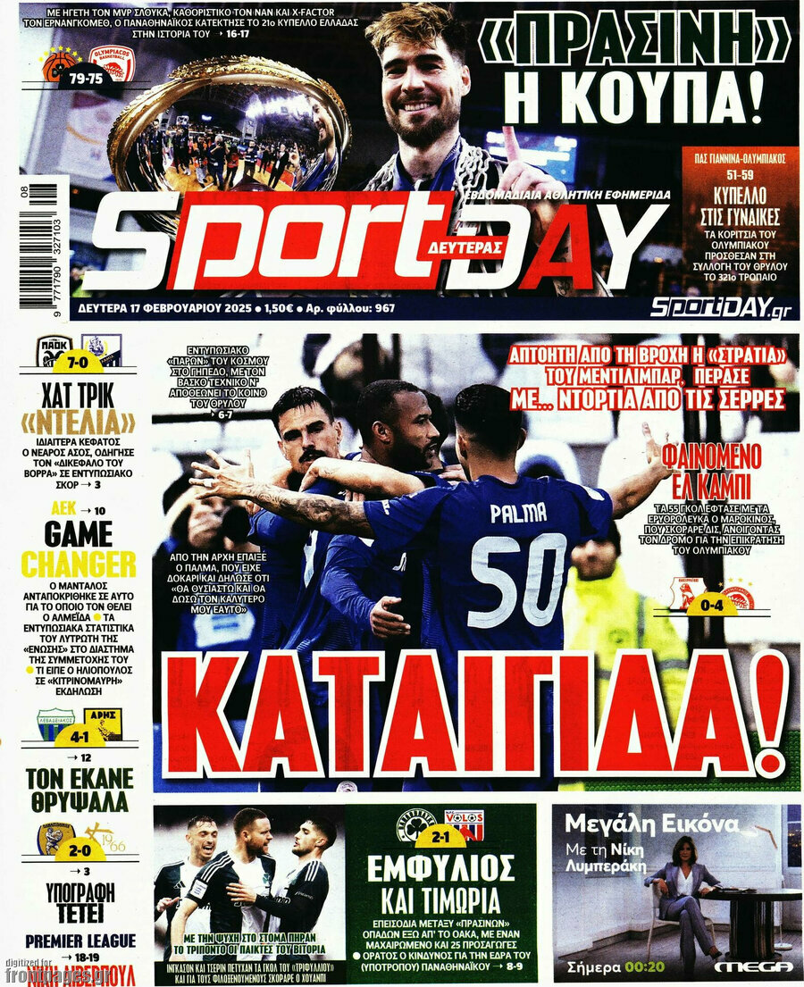 Sport Day