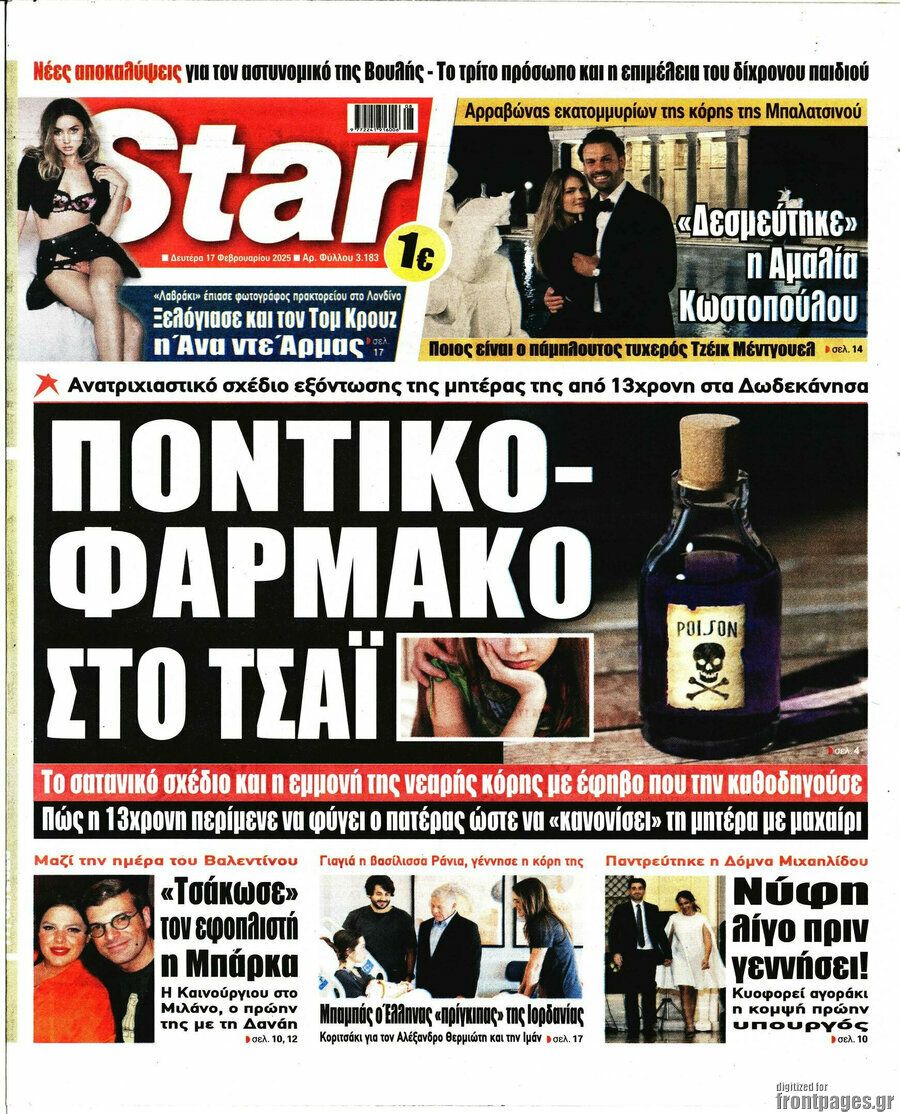 Star press