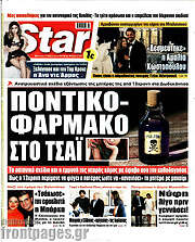 /Star press