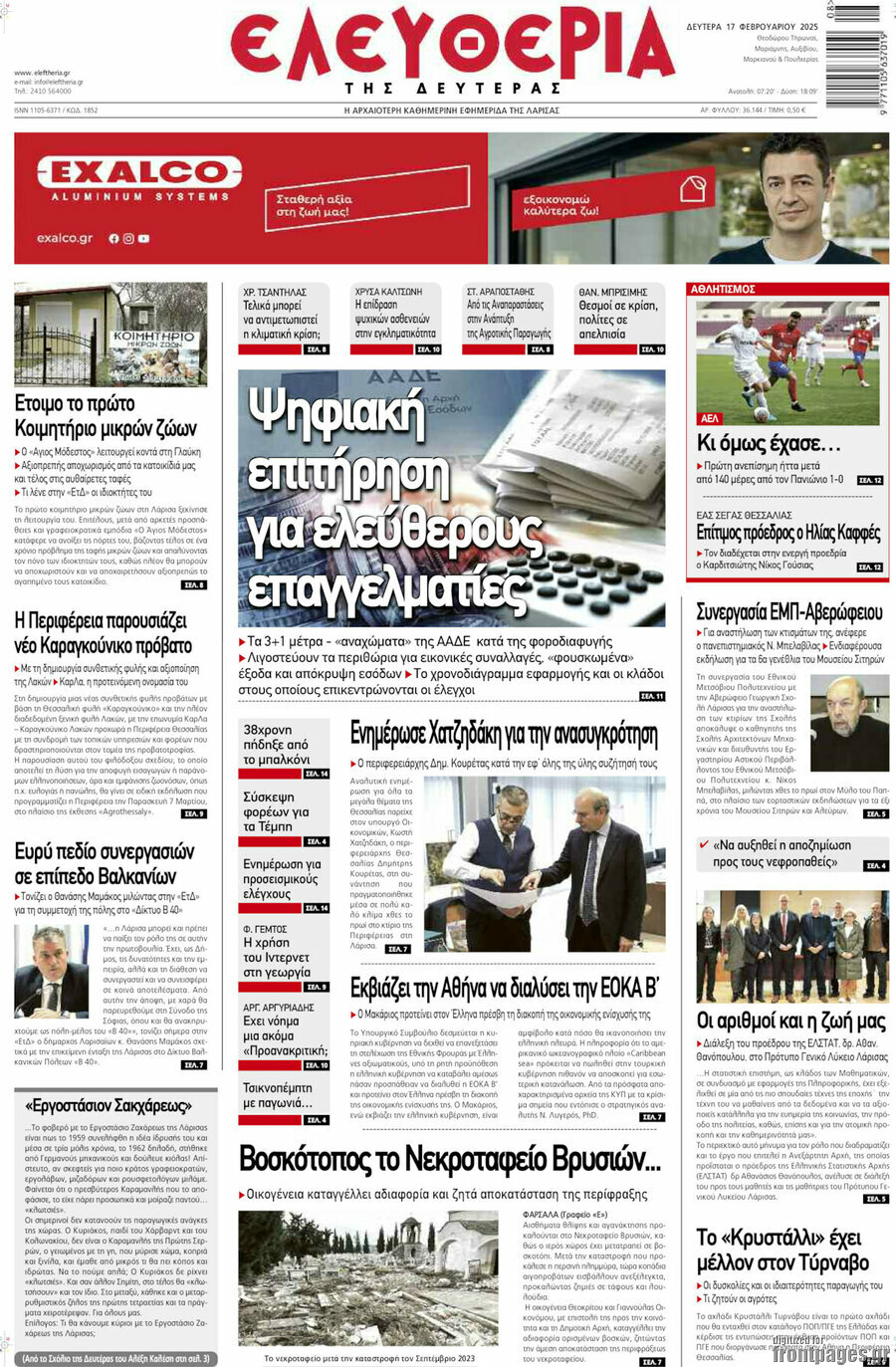 Ελευθερία
