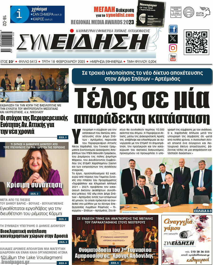 Συνείδηση