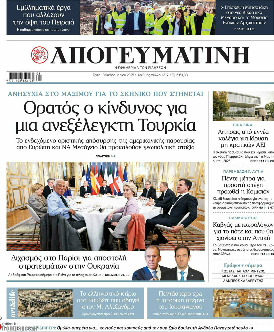 Απογευματινή