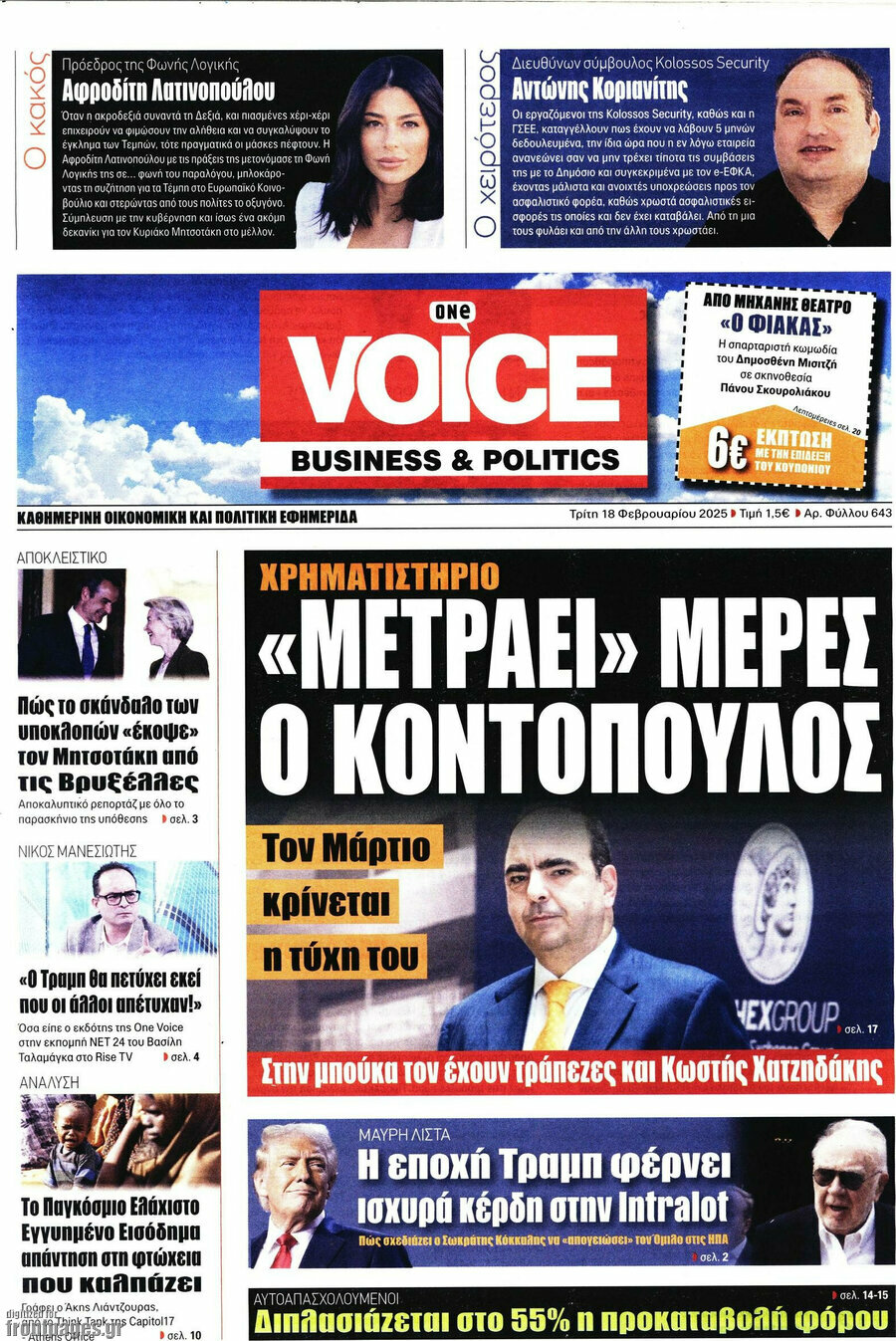 One Voice