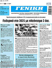 /Γενική Δημοπρασιών