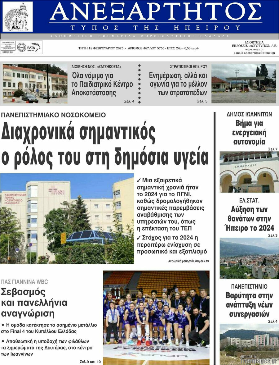 Ανεξάρτητος