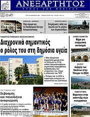 /Ανεξάρτητος