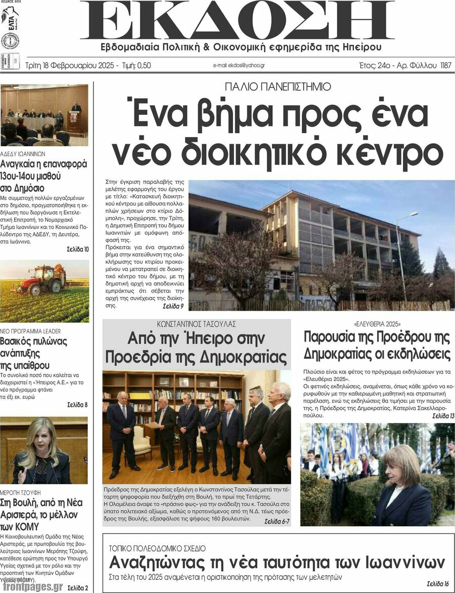 Έκδοση