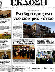 /Έκδοση