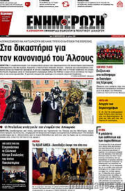 /Ενημέρωση