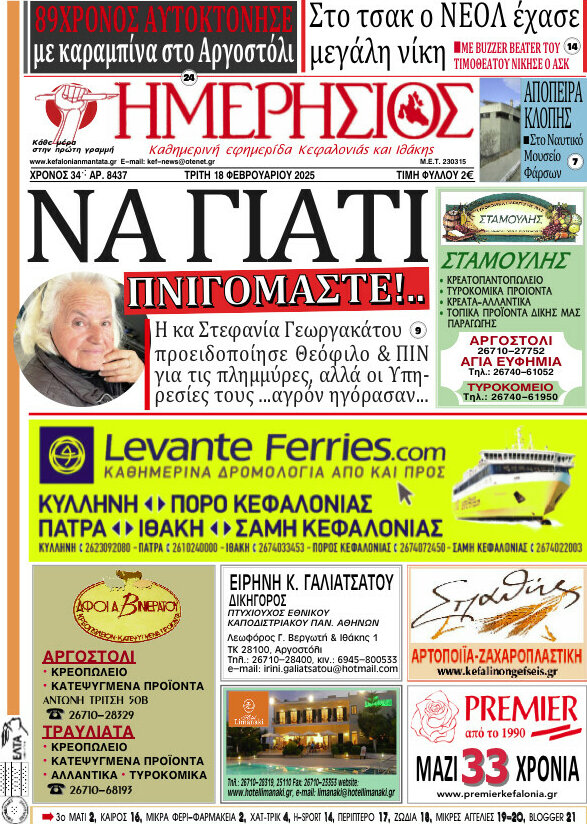 Ημερήσιος