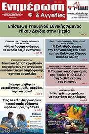 /Ενημέρωση και Αγγελίες