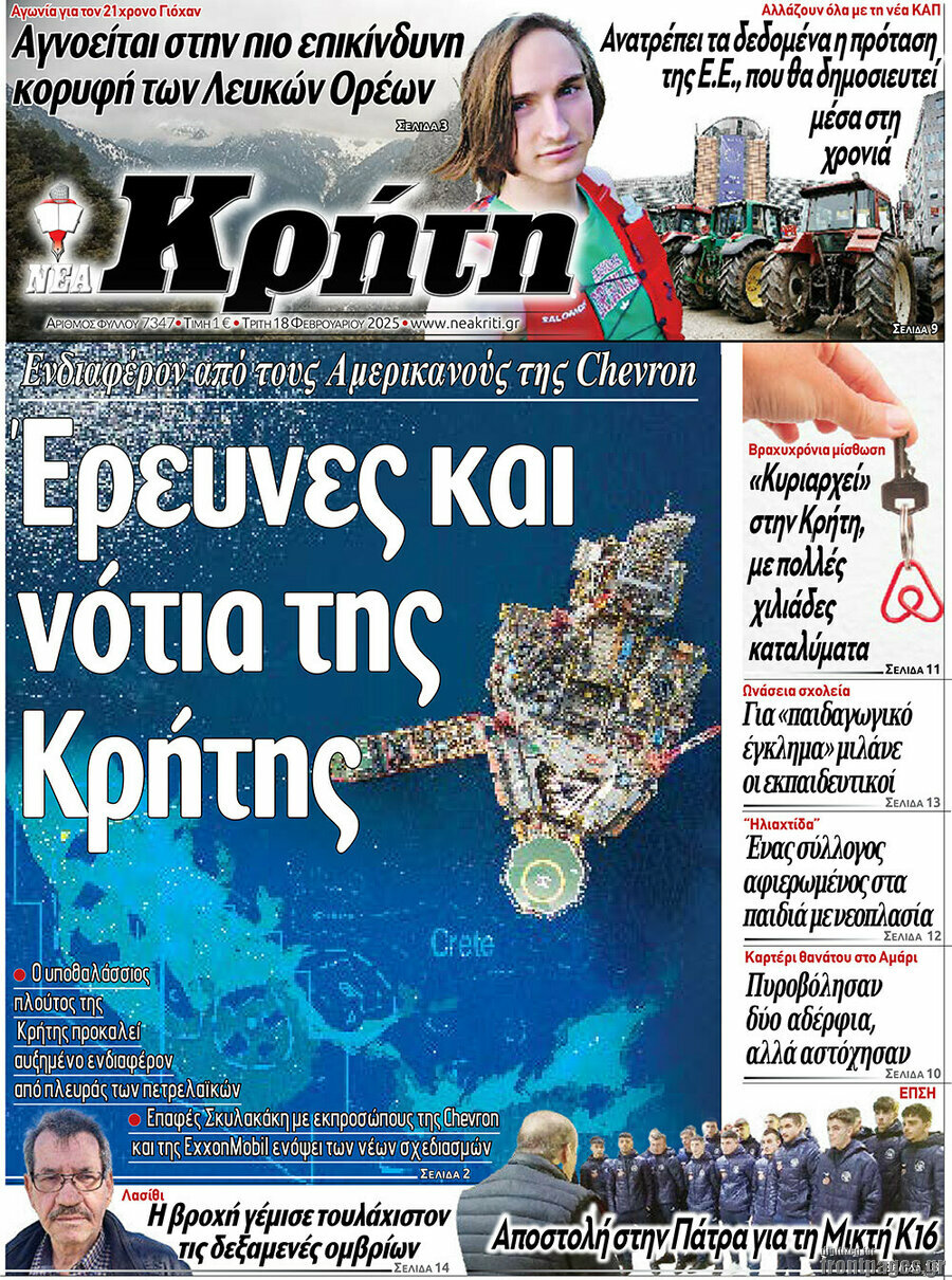 Νέα Κρήτη