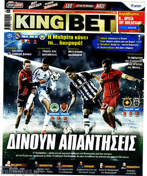 Πρωτοσέλιδο εφημερίδας King Bet - protoselida