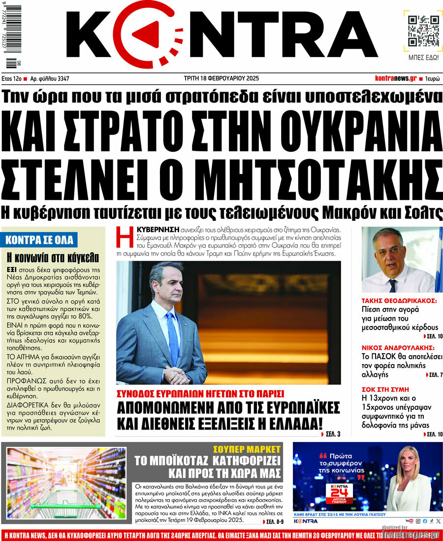 Kontra News