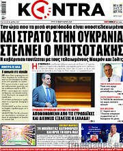 /Kontra News