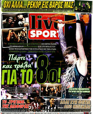 Πρωτοσέλιδο εφημερίδας Live Sport - protoselida
