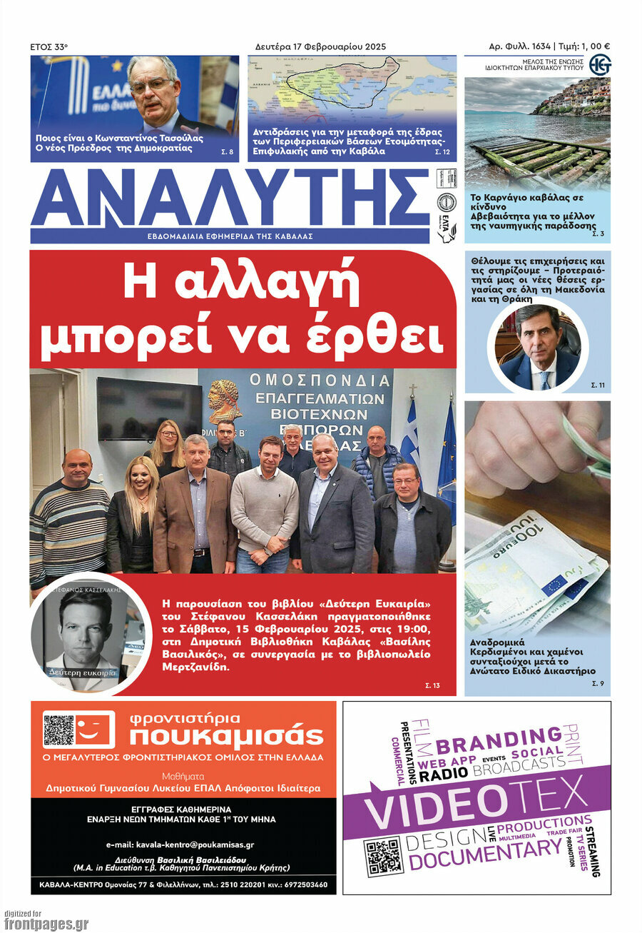Αναλυτής