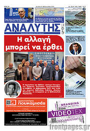 /Αναλυτής
