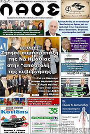 /Λαός