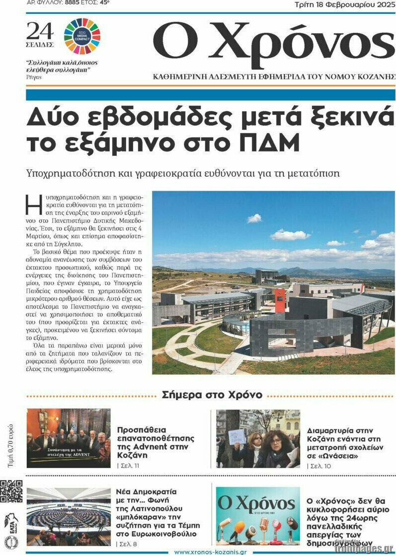 Χρόνος