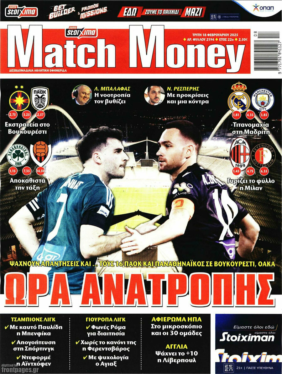 Match Money