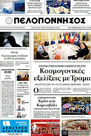 /Πελοπόννησος