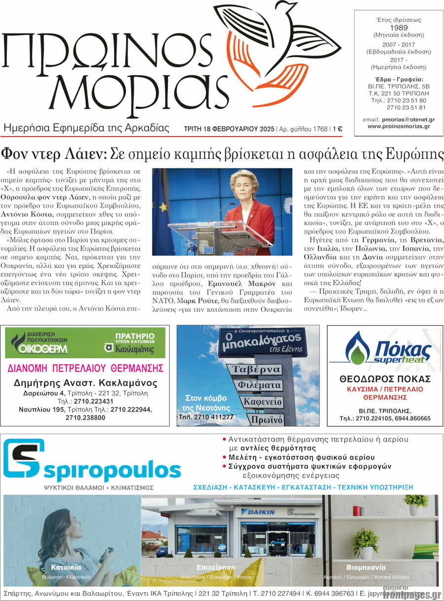 Πρωινός Μοριάς