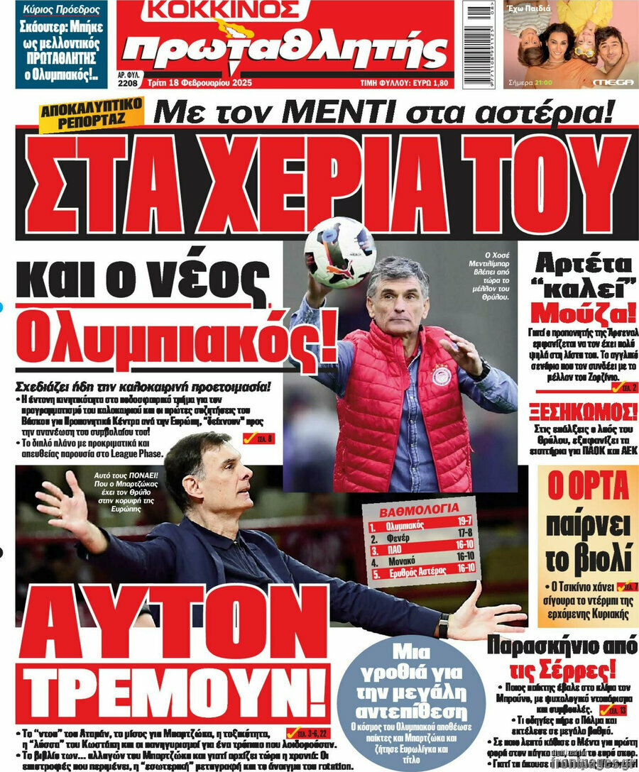 Πρωταθλητής