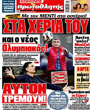 /Πρωταθλητής