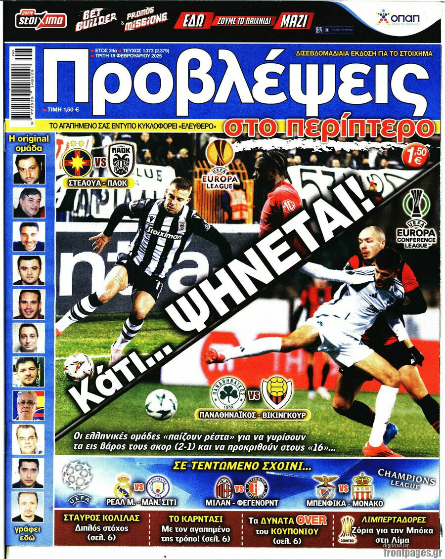 Προβλέψεις