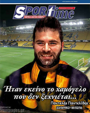 Πρωτοσέλιδο εφημερίδας SporTime - protoselida