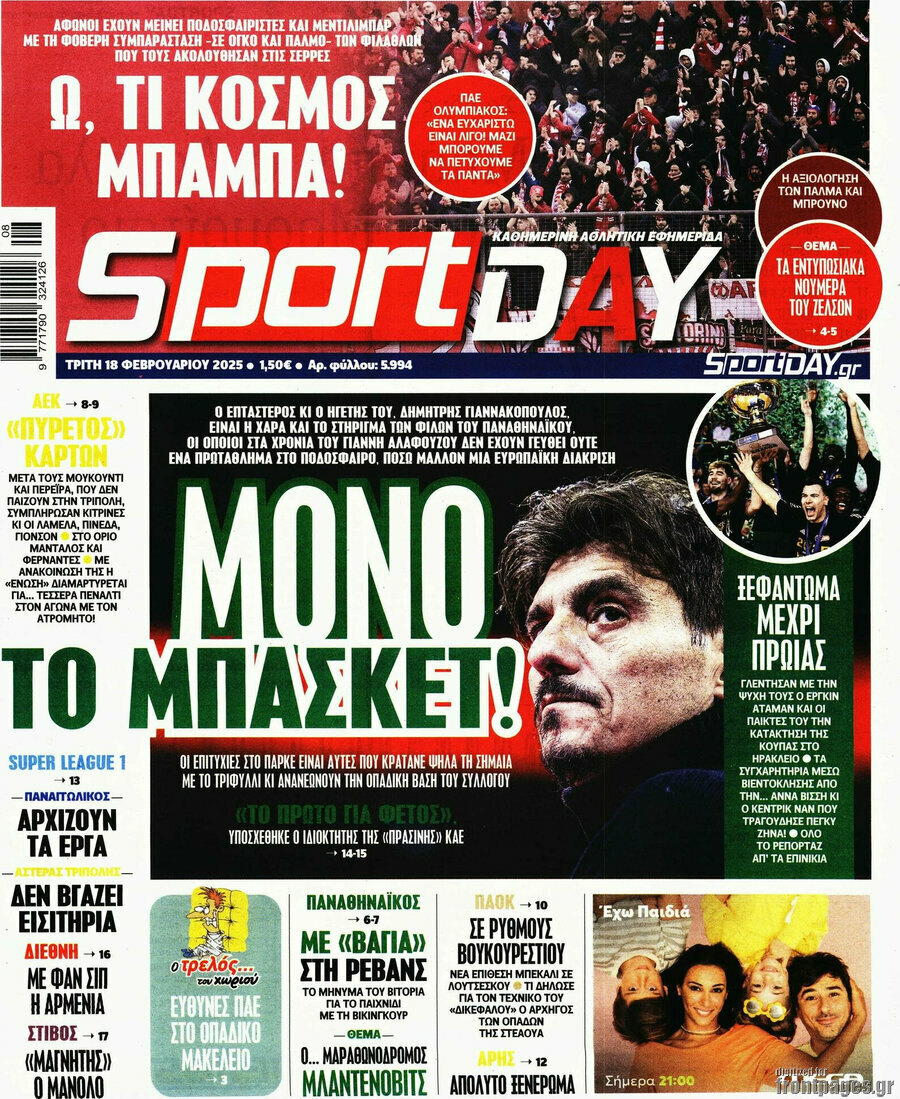 Sport Day
